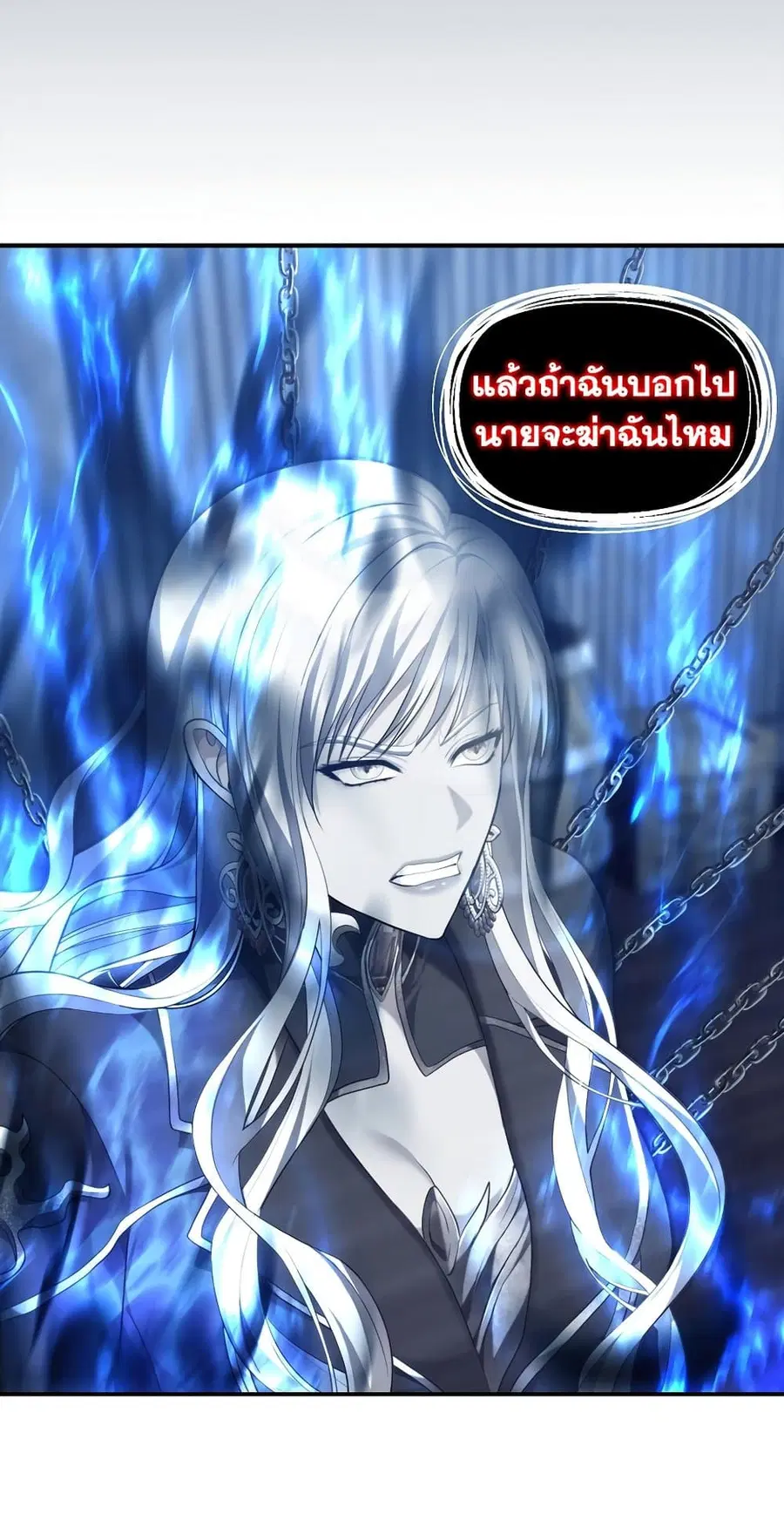 Ranker Who Lives A Second Time ตอนที่ 159 หน้า 34
