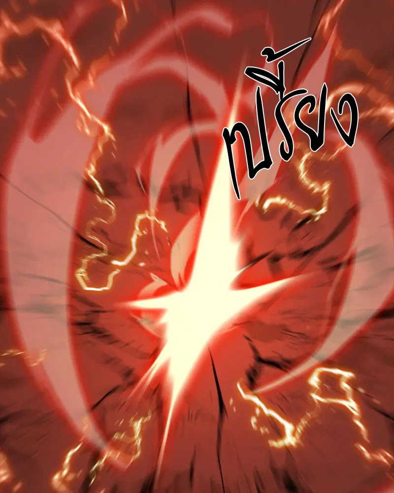 HERO KILLER ตอนที่ 58 หน้า 15