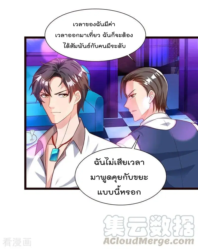 Rebirth Abandoned Less Return ตอนที่ 31 หน้า 18