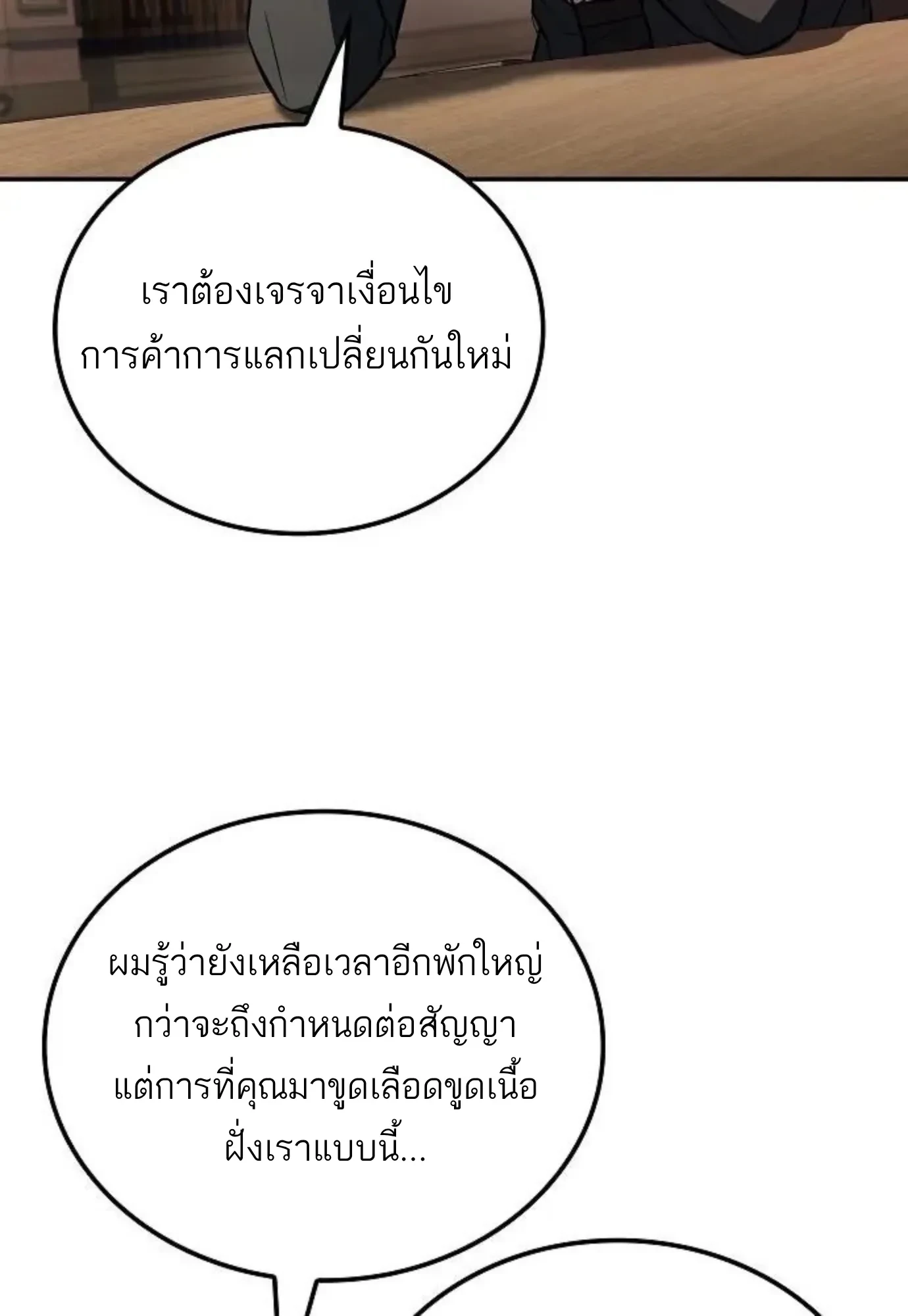 A Wizard’s Restaurant ตอนที่ 148 หน้า 134