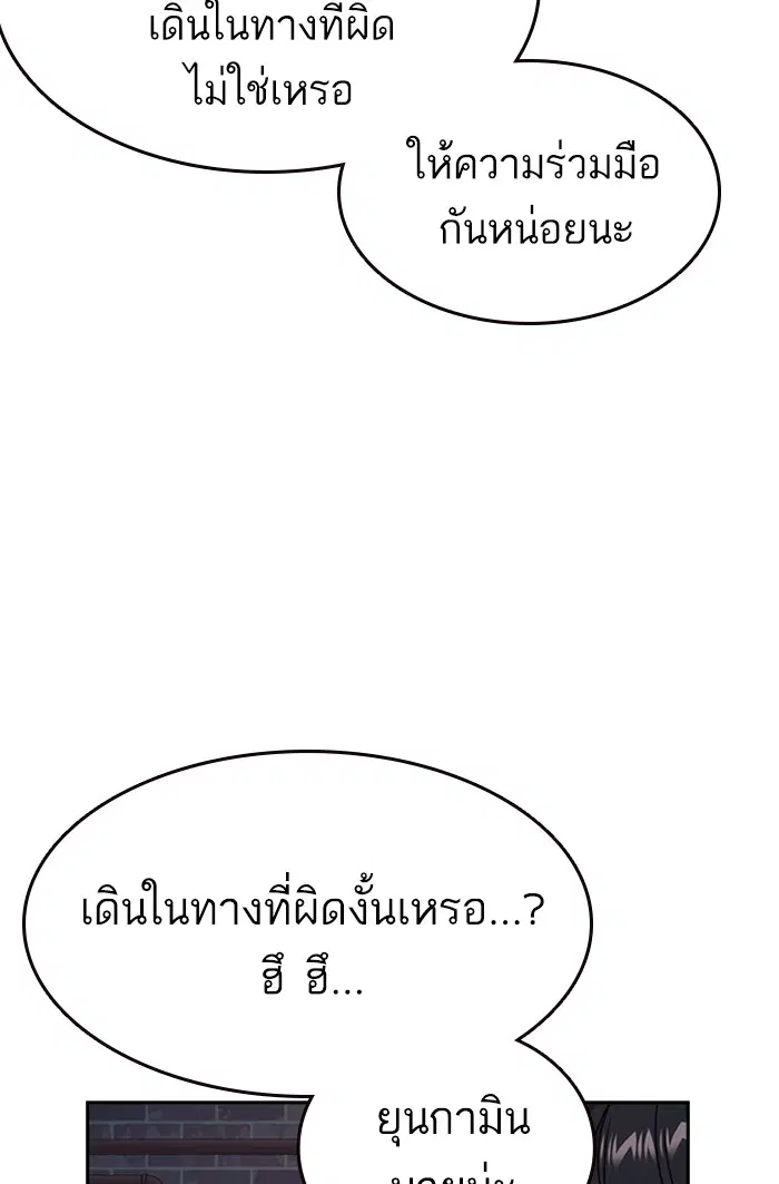 Study Group ตอนที่ 130 หน้า 36
