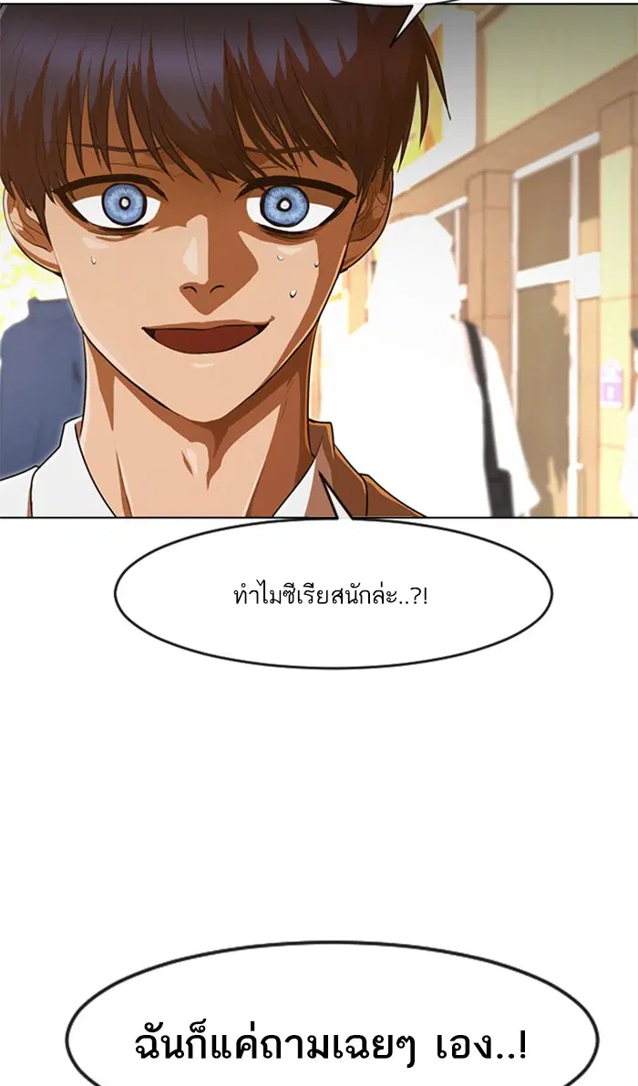 Random Chat ตอนที่ 199 หน้า 20