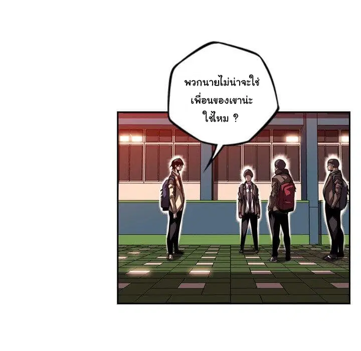 SuperNova ตอนที่ 95 หน้า 56
