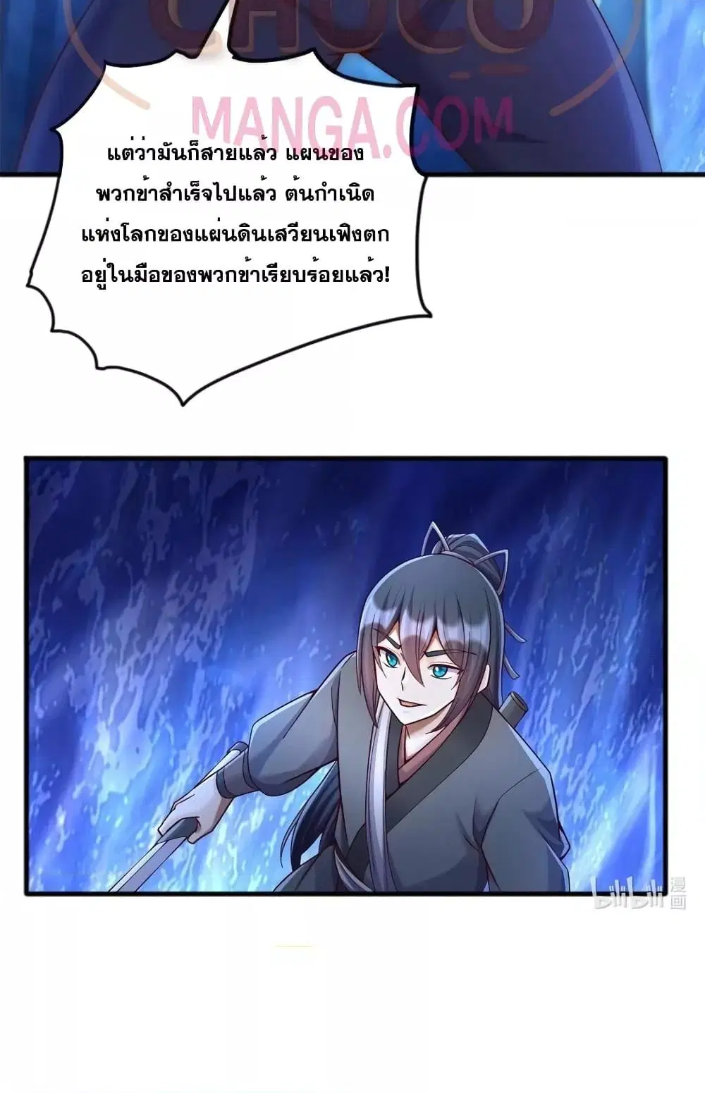 I Can Become A Sword God ตอนที่ 130 หน้า 31