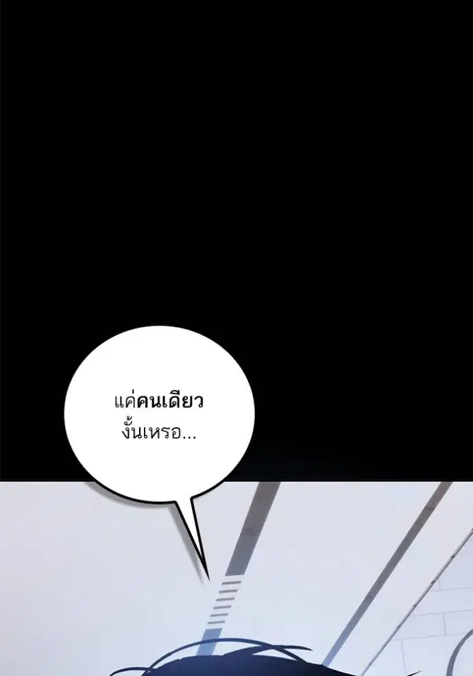 Return to Player ตอนที่ 167 หน้า 148