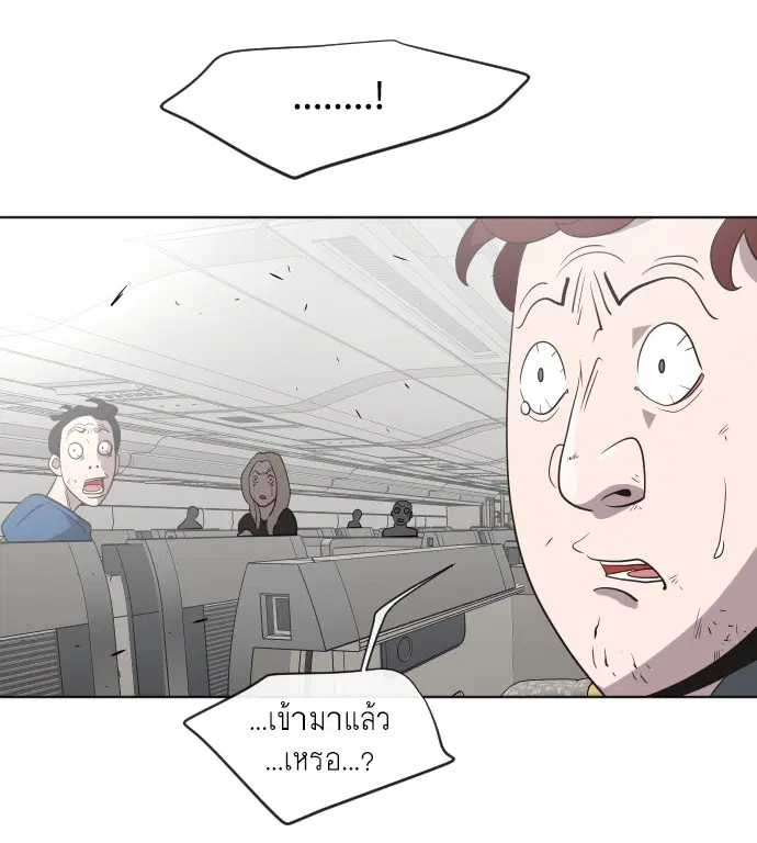 Superhuman Era ตอนที่ 24 หน้า 74
