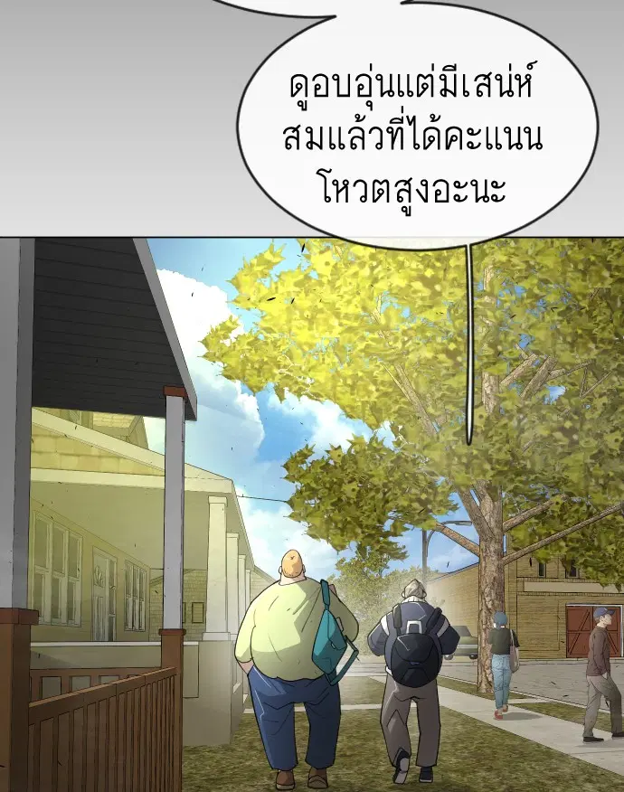 Superhuman Era ตอนที่ 117 หน้า 63