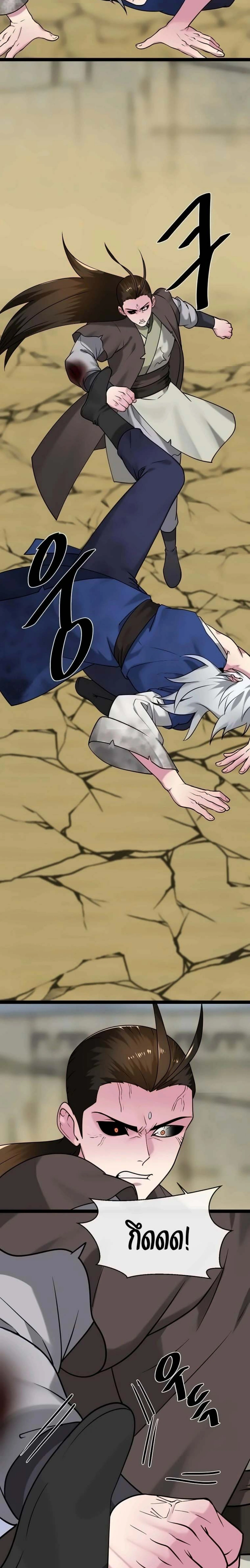 Volcanic Age ตอนที่ 298 หน้า 16
