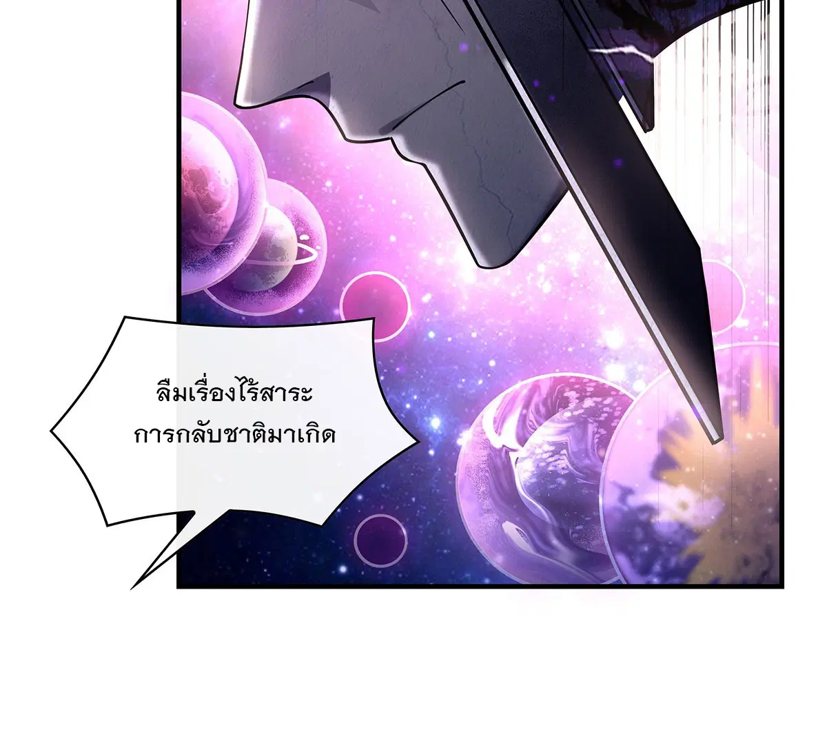 My Female Disciples are all Future Masters of the Heavens ตอนที่ 207 หน้า 60