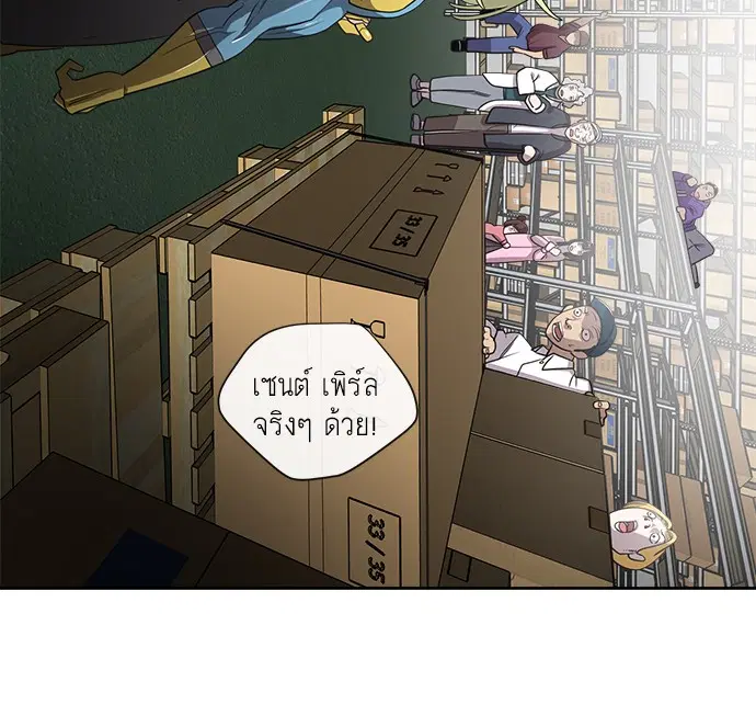 Superhuman Era ตอนที่ 12 หน้า 63
