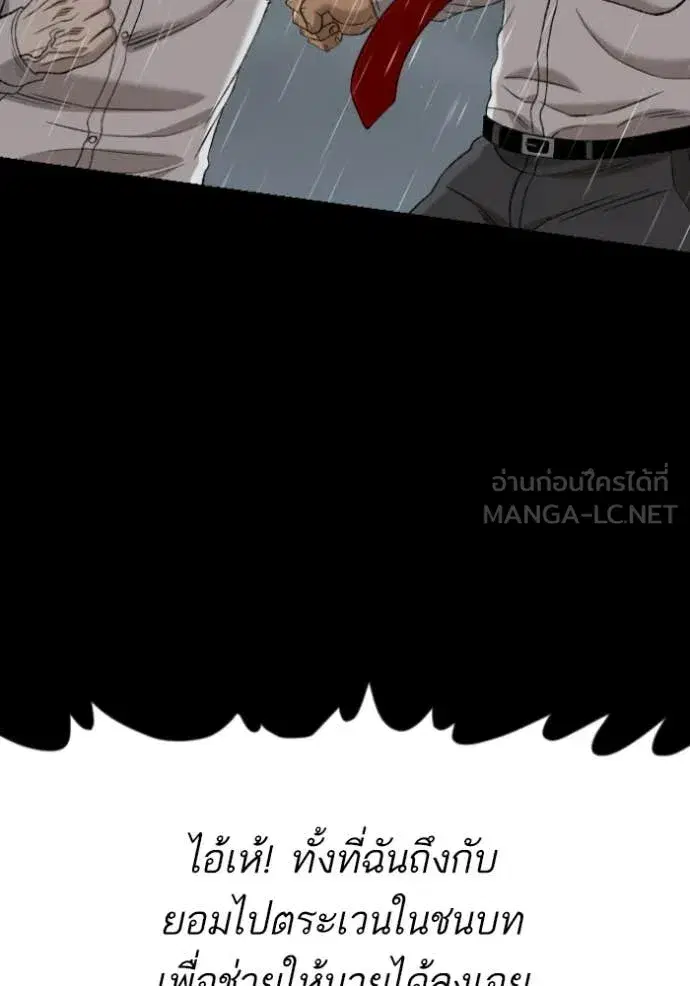 Bad Guy ตอนที่ 275 หน้า 32