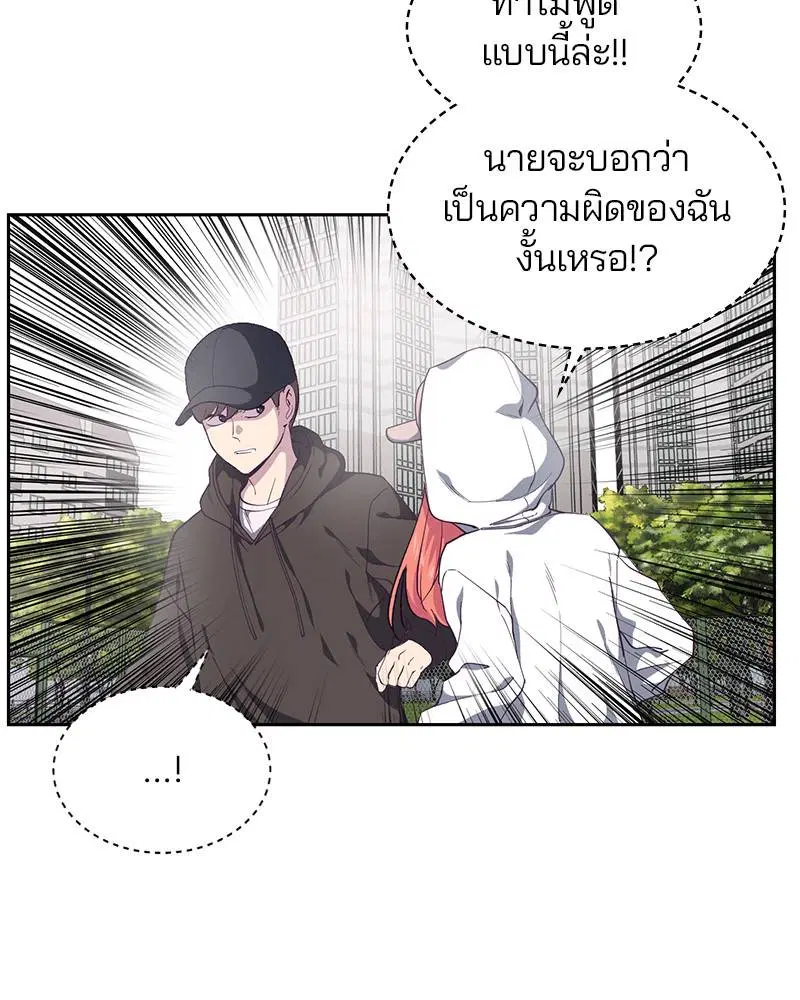 The Boy of Death ตอนที่ 72 หน้า 14