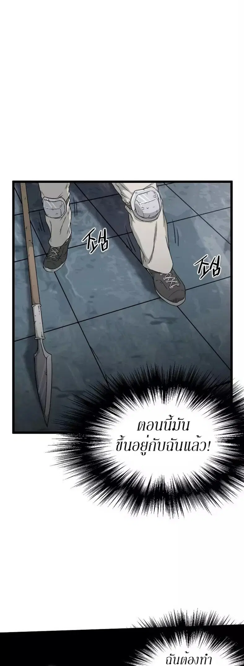 Murim Login ตอนที่ 41 หน้า 43