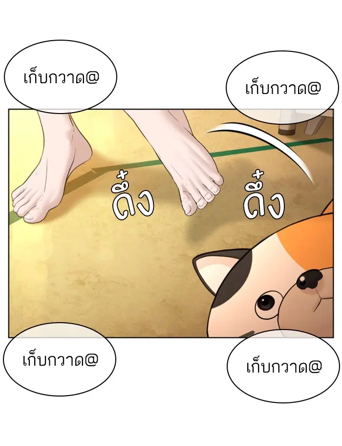 How to Fight ตอนที่ 105 หน้า 107