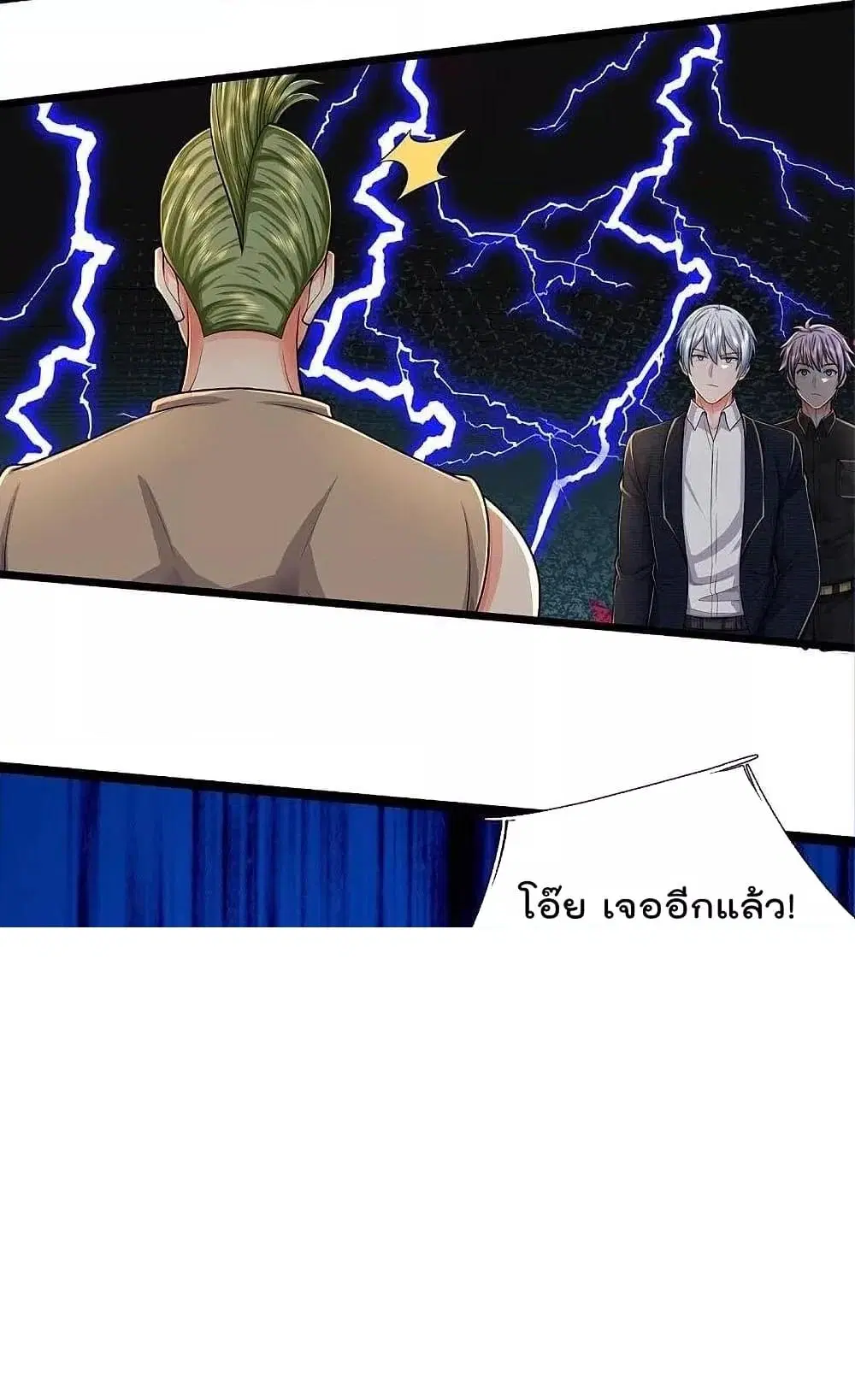 I’m the Great Immortal ตอนที่ 474 หน้า 23