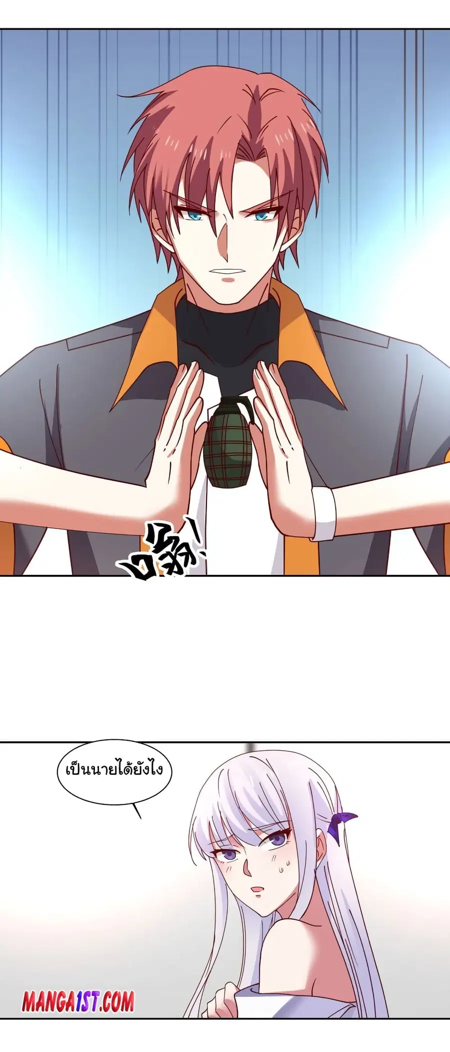 I Have a Dragon in My Body ตอนที่ 403 หน้า 8