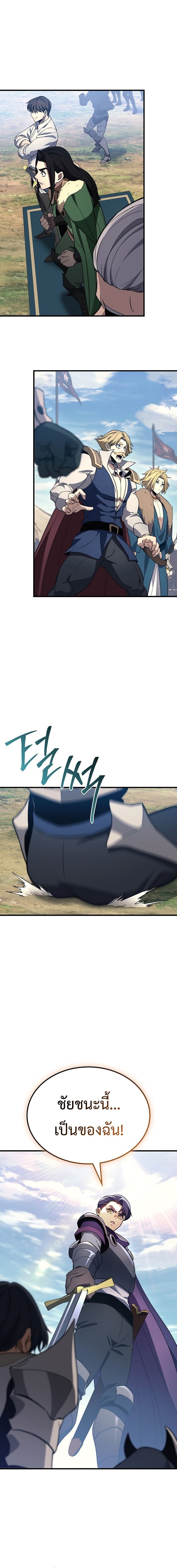 The Return of Apocalypses Tyrant การกลับมาของทรราชแห่งวันสิ้นโลก ตอนที่ 32 หน้า 16