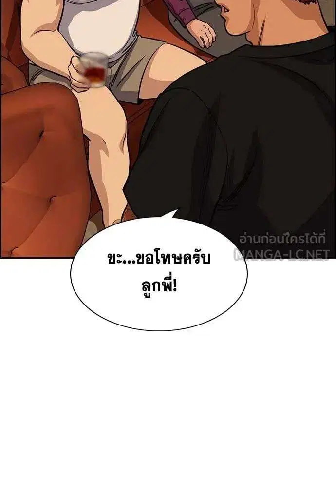 True Education ตอนที่ 231 หน้า 93