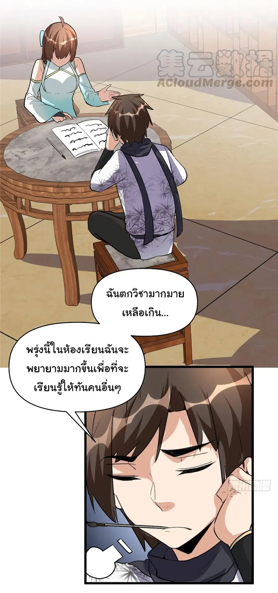 I might be A Fake Fairy ตอนที่ 19 หน้า 18
