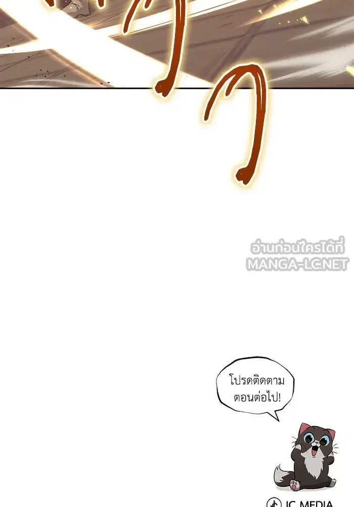 The Lazy Lord Masters the Sword ตอนที่ 60 หน้า 135