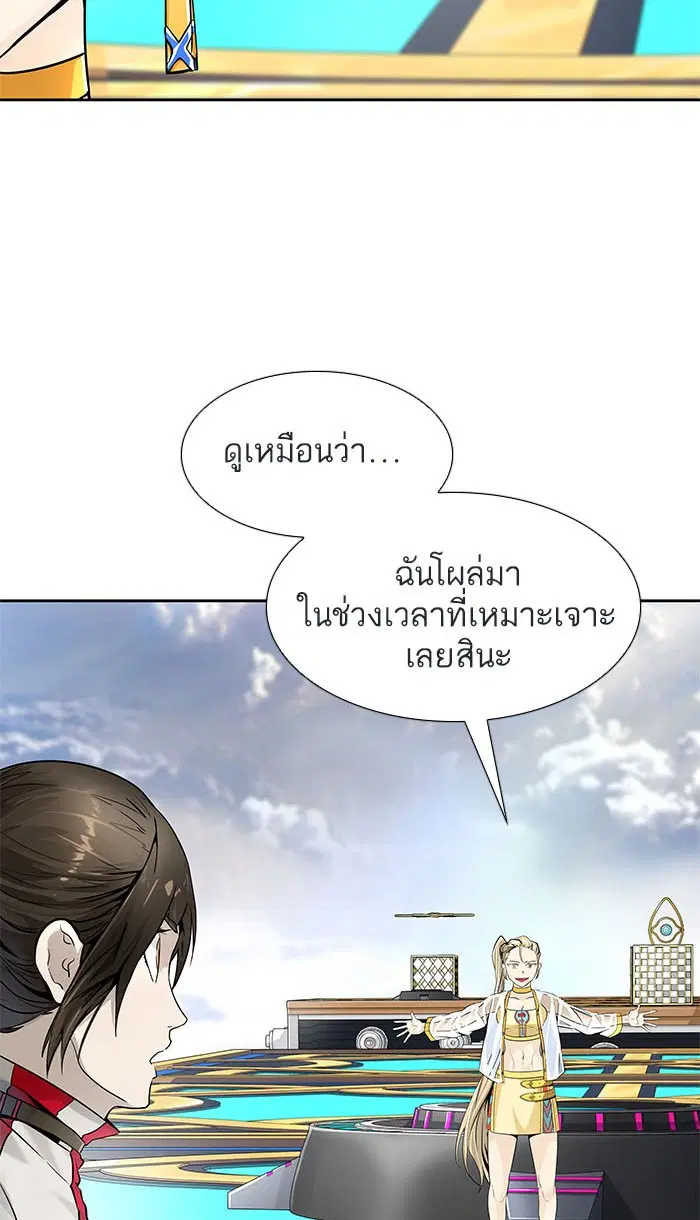 Tower of God ตอนที่ 495 หน้า 52