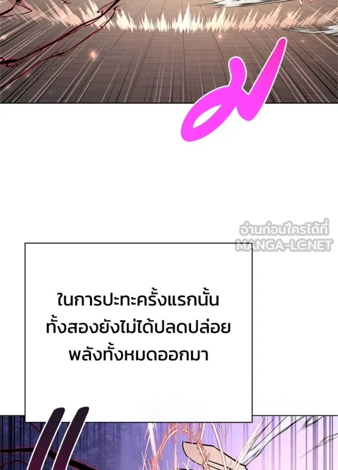 Night of the Ogre ตอนที่ 84 หน้า 12