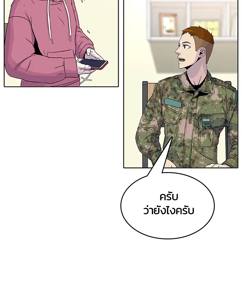 Kitchen Soldier ตอนที่ 52 หน้า 102