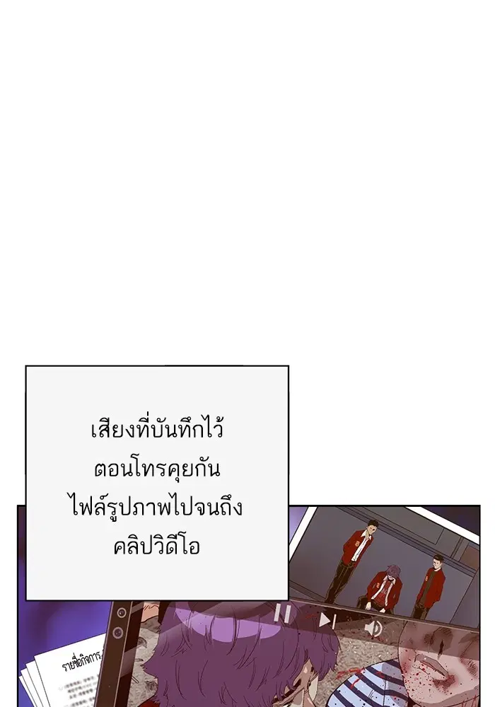 Weak Hero ตอนที่ 204 หน้า 7