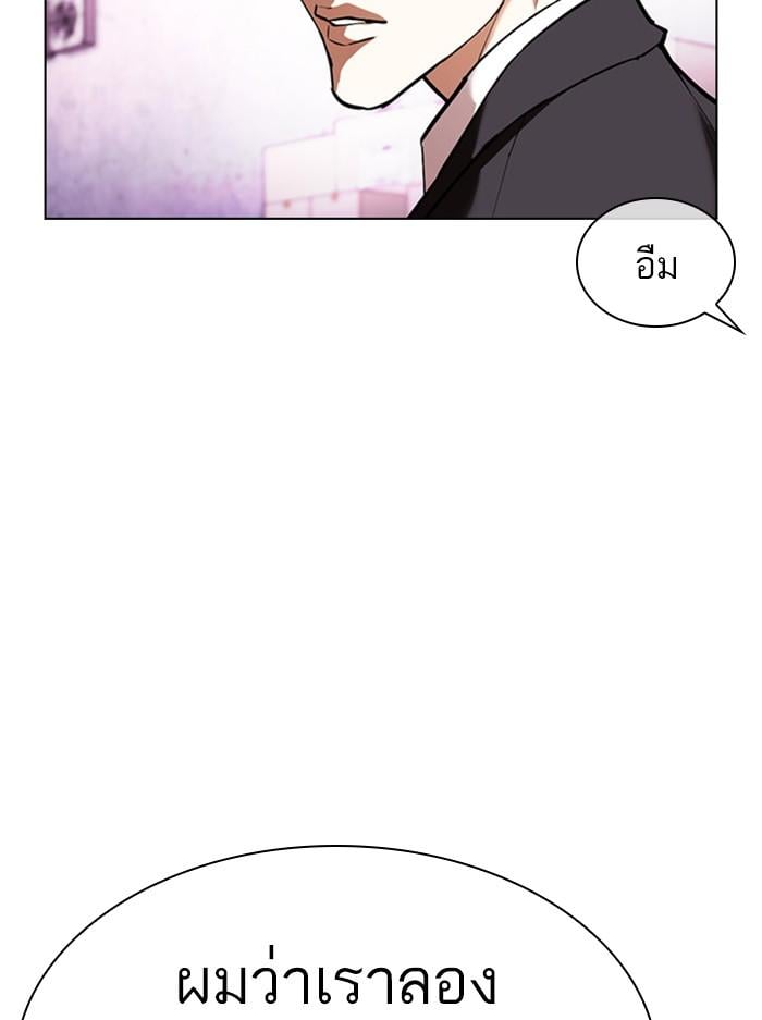 Lookism ตอนที่ 412 หน้า 80