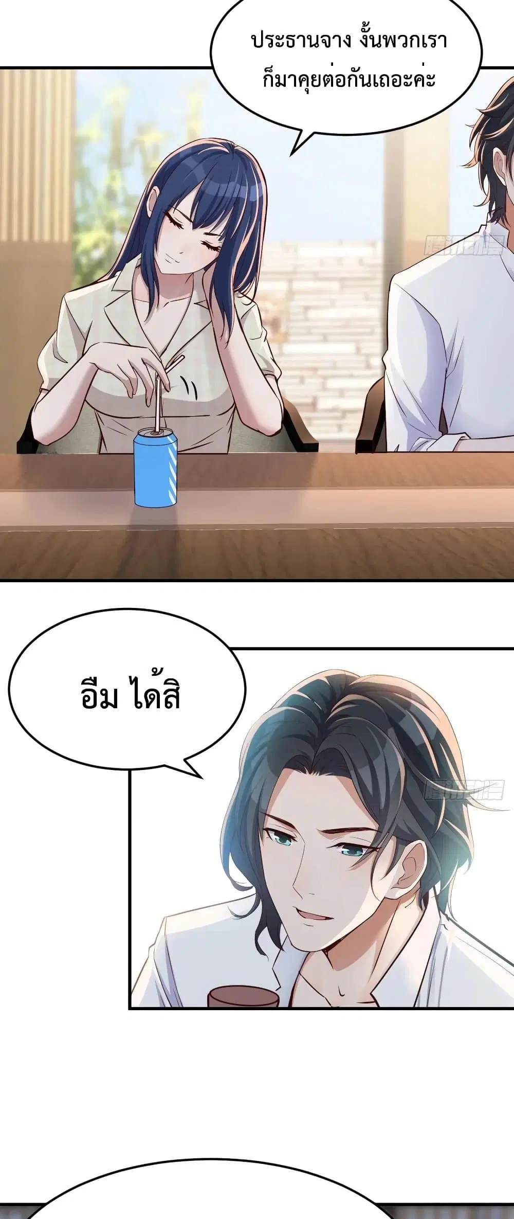 My Twin Girlfriends Loves Me So Much ตอนที่ 66 หน้า 25