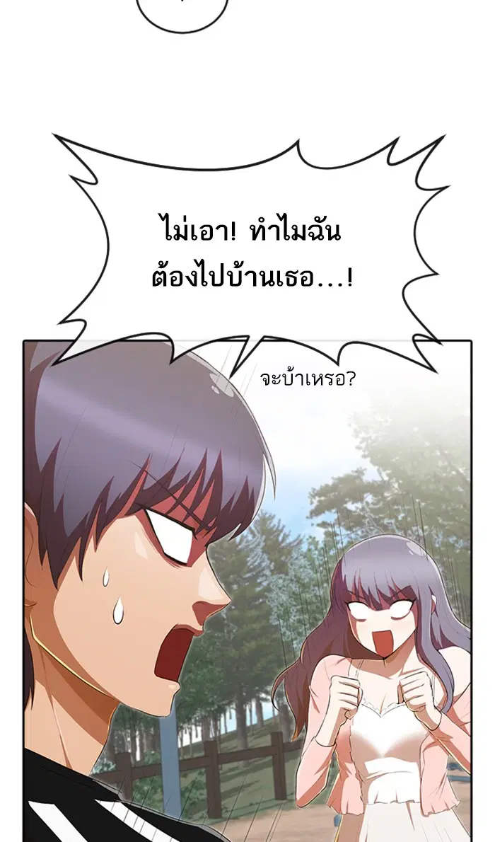 Random Chat ตอนที่ 227 หน้า 76