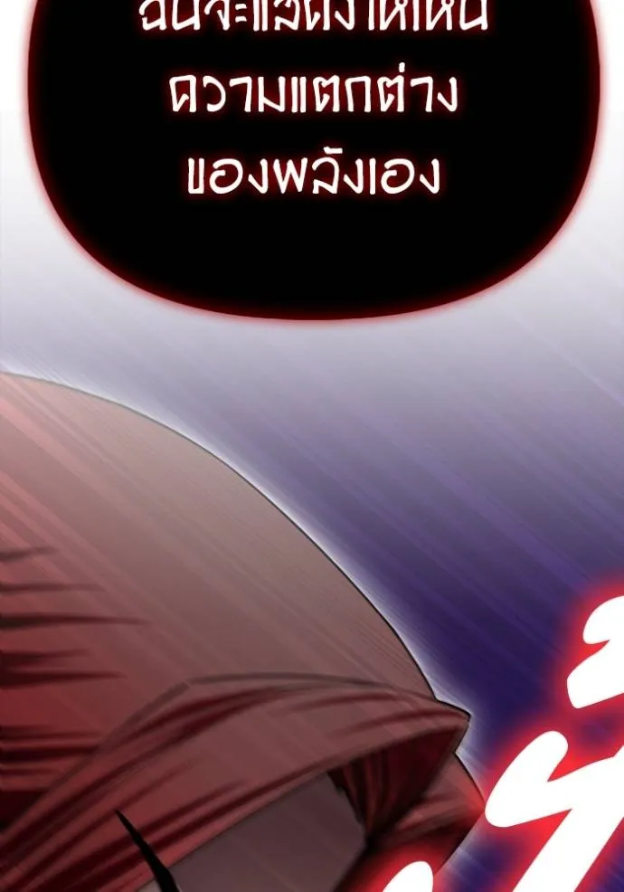 Superhuman Battlefield เกมของยอดมนุษย์ ตอนที่ 138 หน้า 16