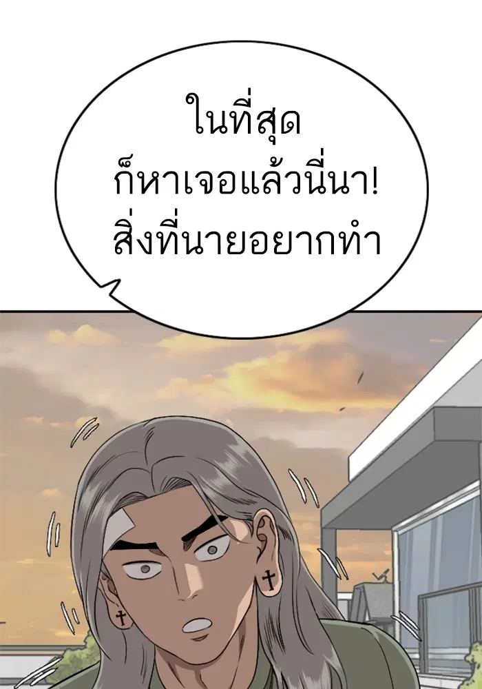 Bad Guy ตอนที่ 128 หน้า 91