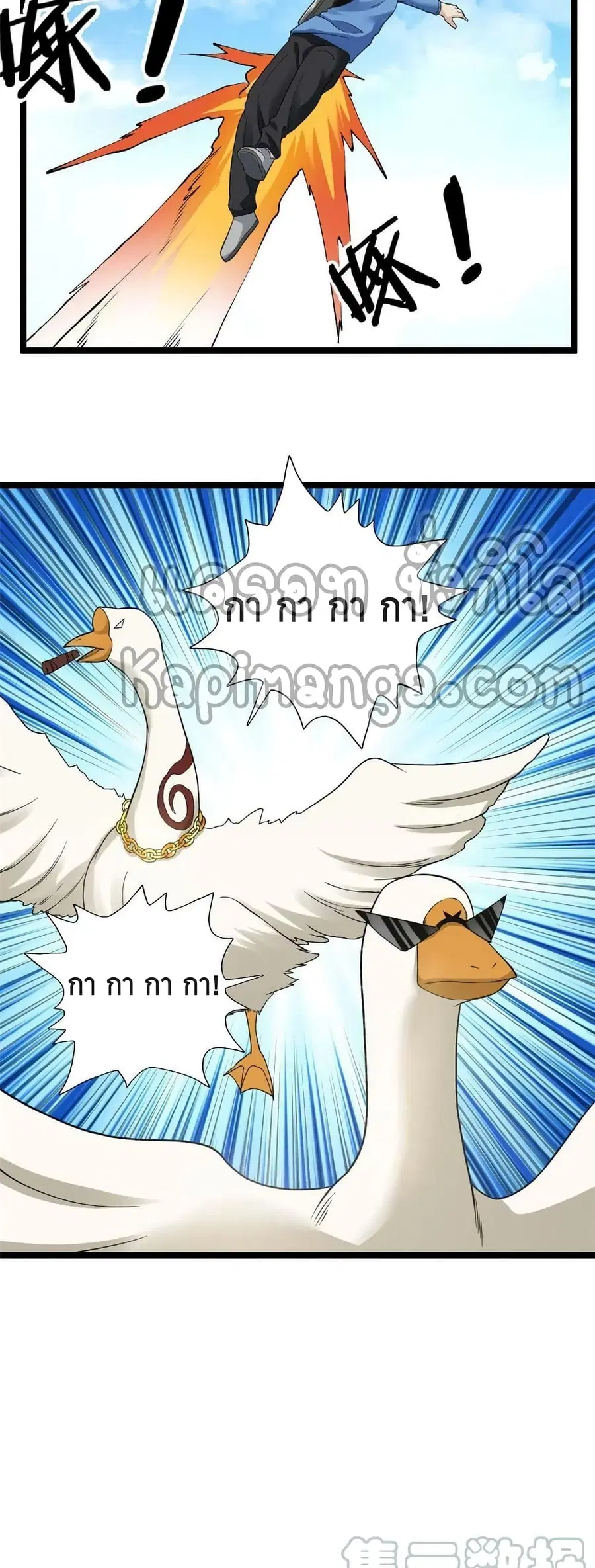 I Have 999 Skills ตอนที่ 100 หน้า 4
