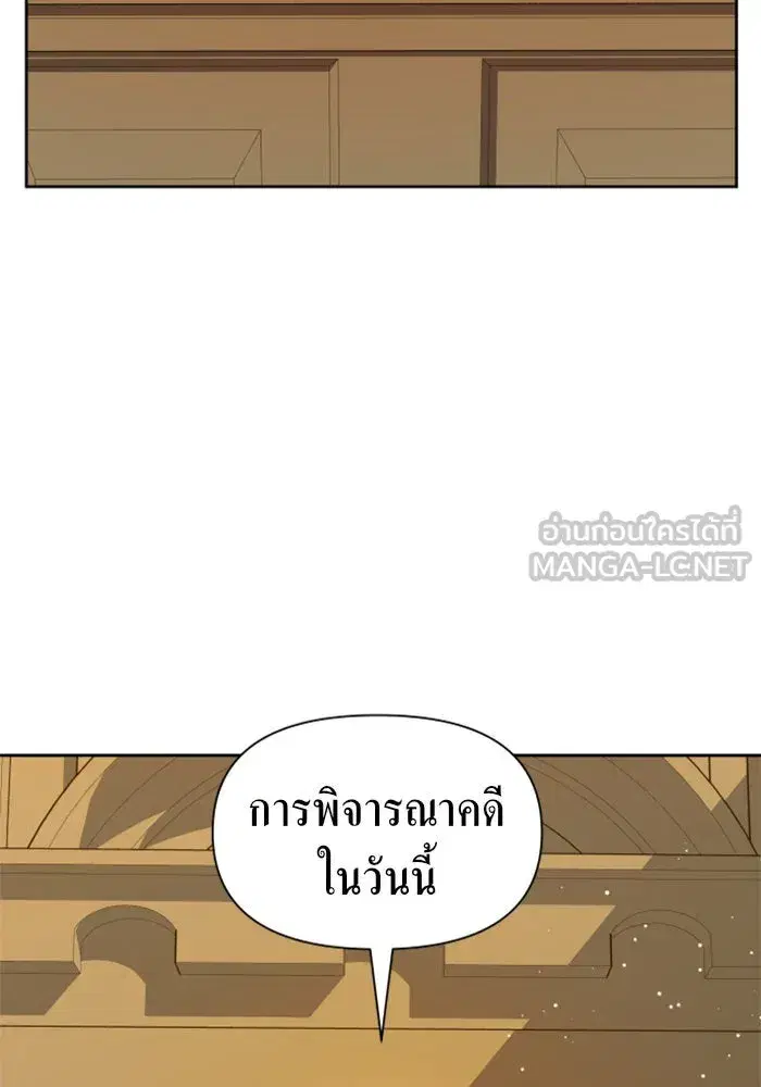 Your Throne ตอนที่ 75 หน้า 9