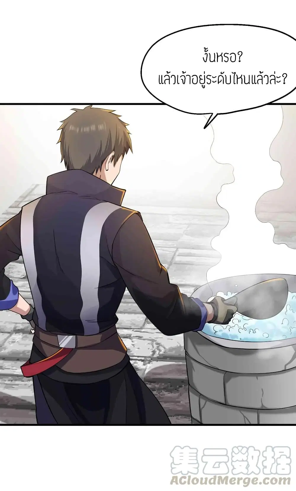 Super Warrior in Another World ตอนที่ 53 หน้า 5