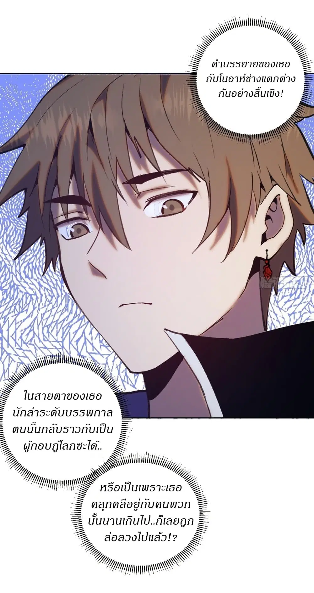 King Star Emperor ตอนที่ 137 หน้า 13