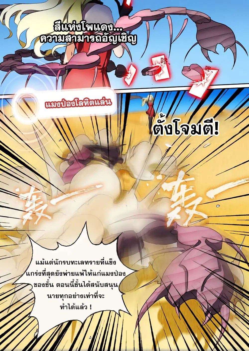 Silver Gravekeeper ตอนที่ 4 หน้า 7