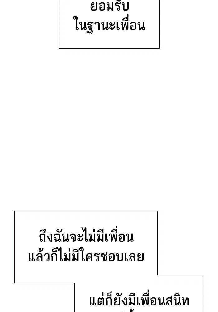 Study Group ตอนที่ 130 หน้า 4