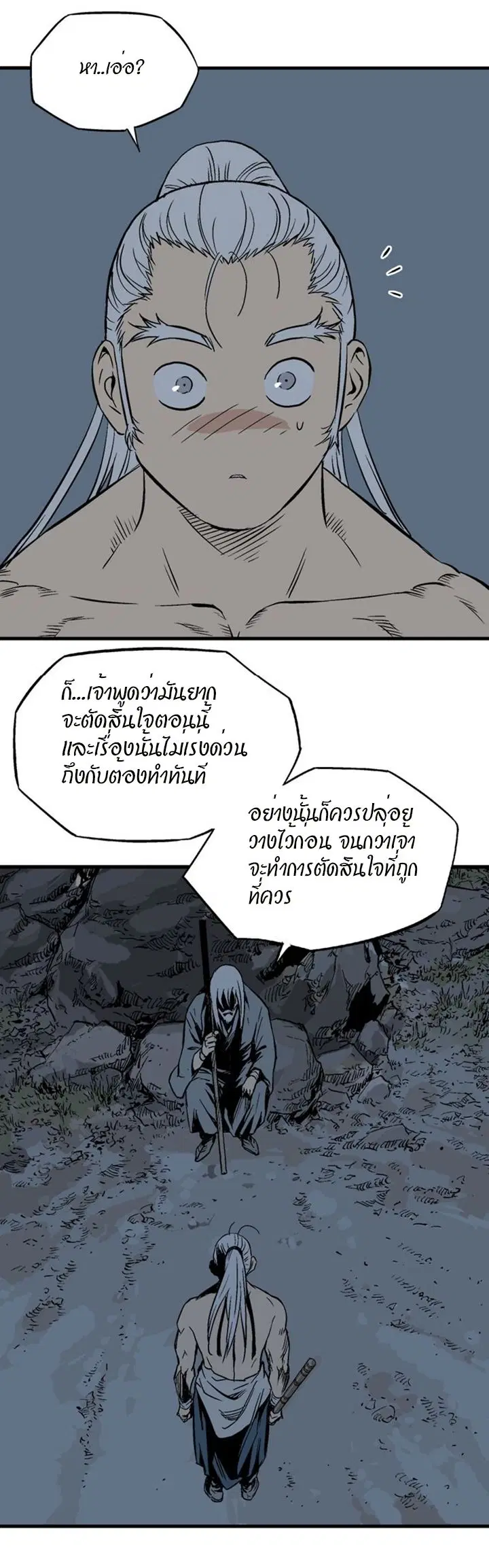 Gosu ตอนที่ 221 หน้า 37