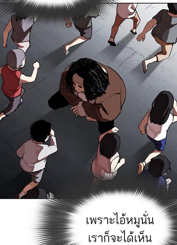 Lookism ตอนที่ 279 หน้า 72