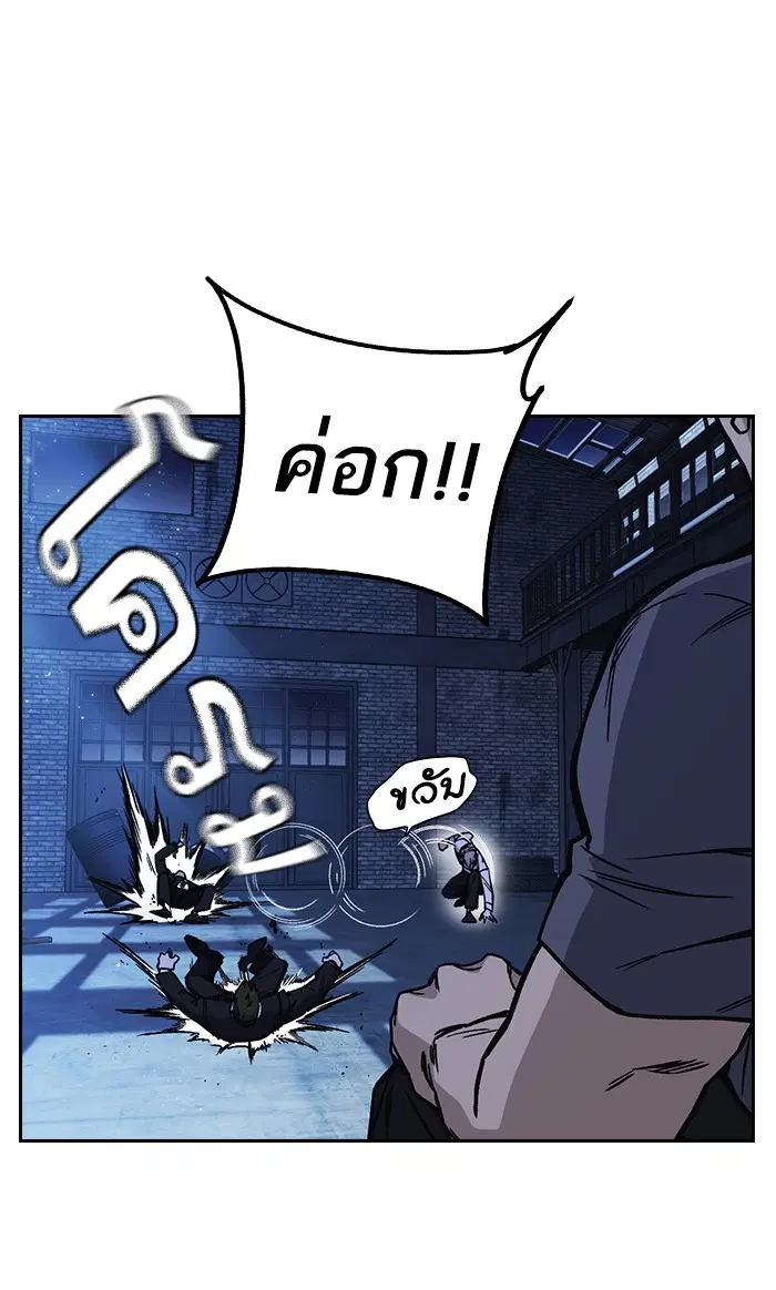 Study Group ตอนที่ 129 หน้า 55
