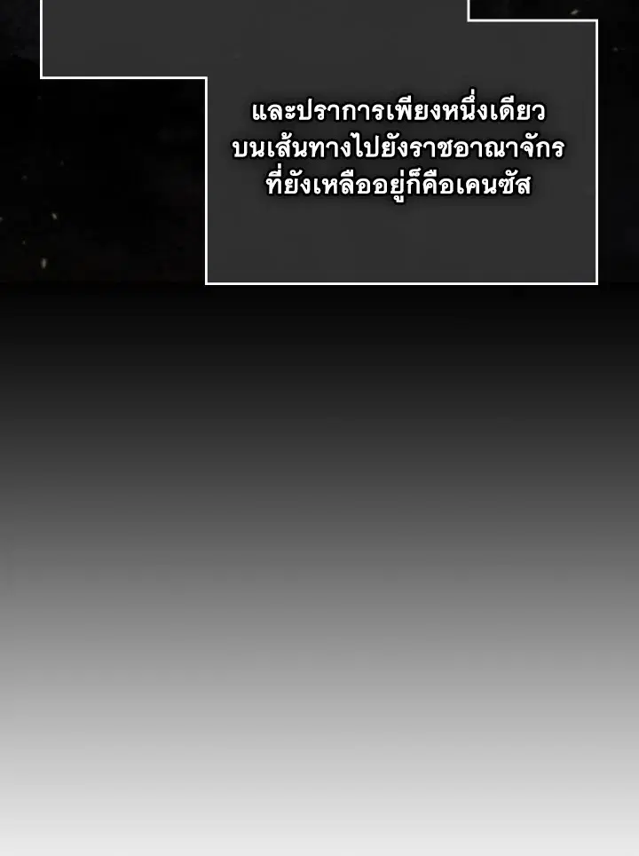 A Returner’s Magic Should Be Special ตอนที่ 234 หน้า 35