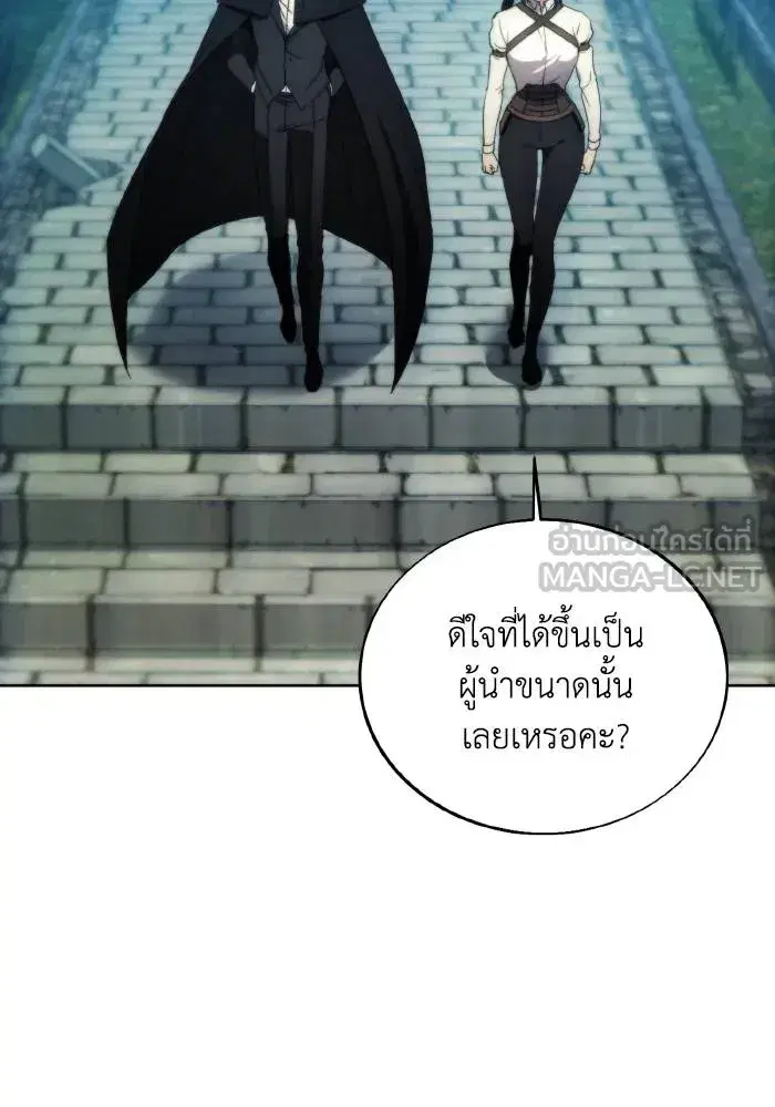 How to Live as a Villain ตอนที่ 89 หน้า 30