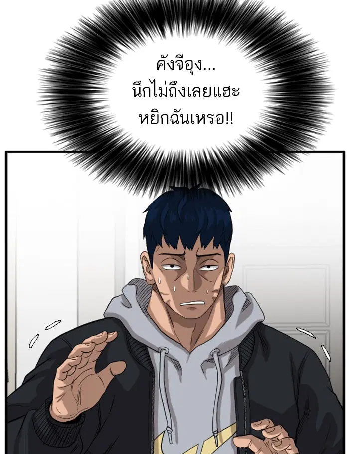 Bad Guy ตอนที่ 14 หน้า 158
