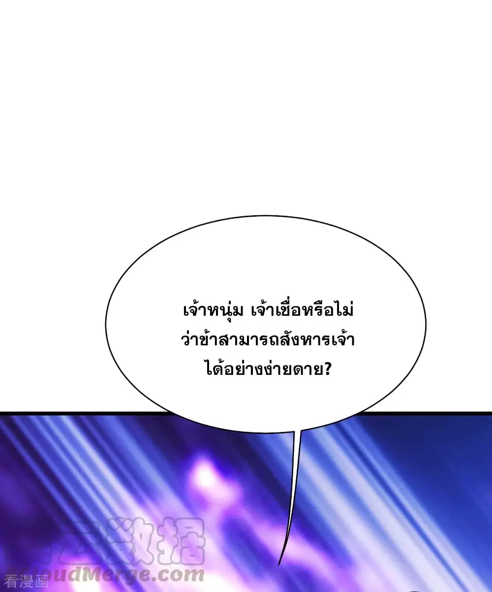 Matchless Emperor ตอนที่ 170 หน้า 19