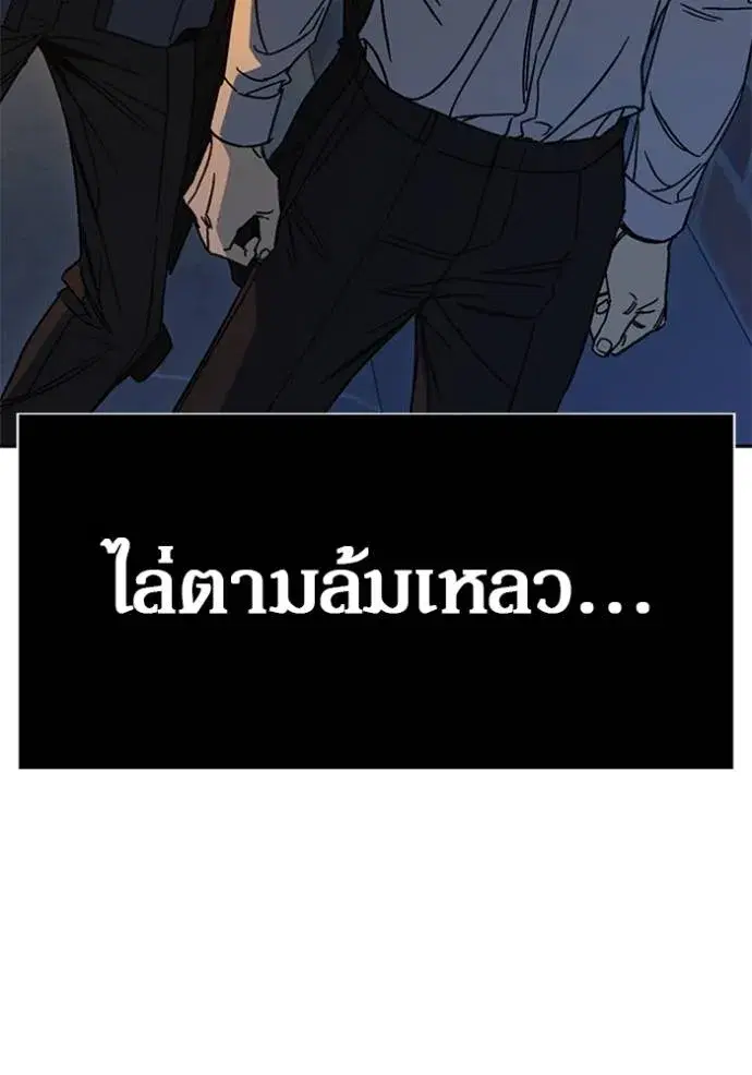 Study Group ตอนที่ 259 หน้า 142