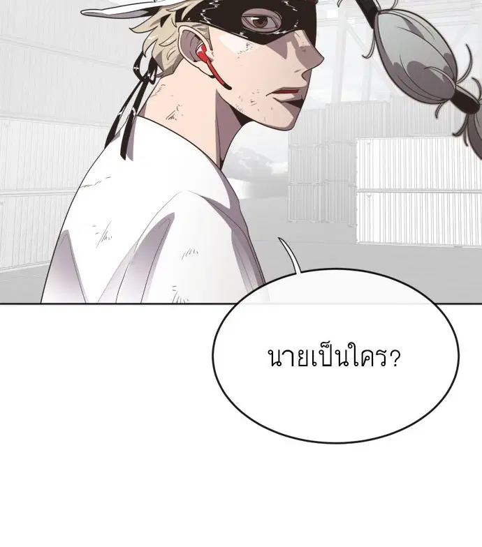 Superhuman Era ตอนที่ 3 หน้า 137