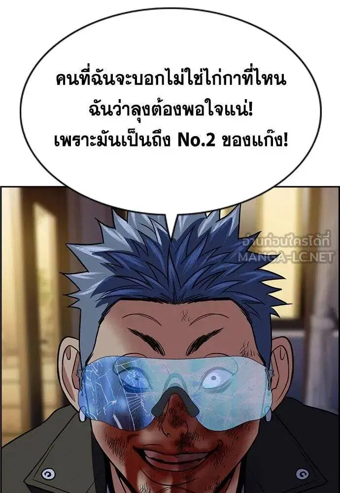 True Education ตอนที่ 190 หน้า 80