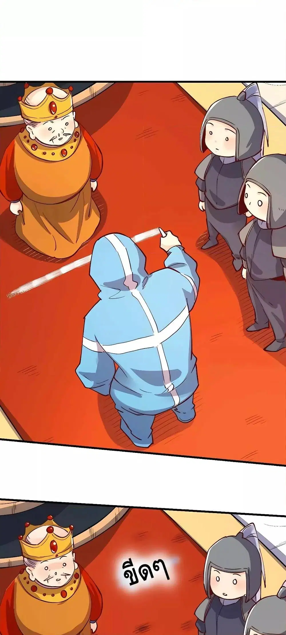 It Turns Out That I Am A Big Cultivator ตอนที่ 144 หน้า 35